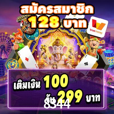 Basketball Betting 8344